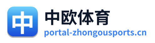 中欧体育 Logo
